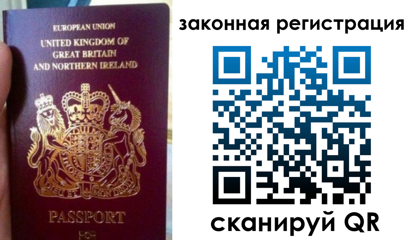 временная прописка в Ельне