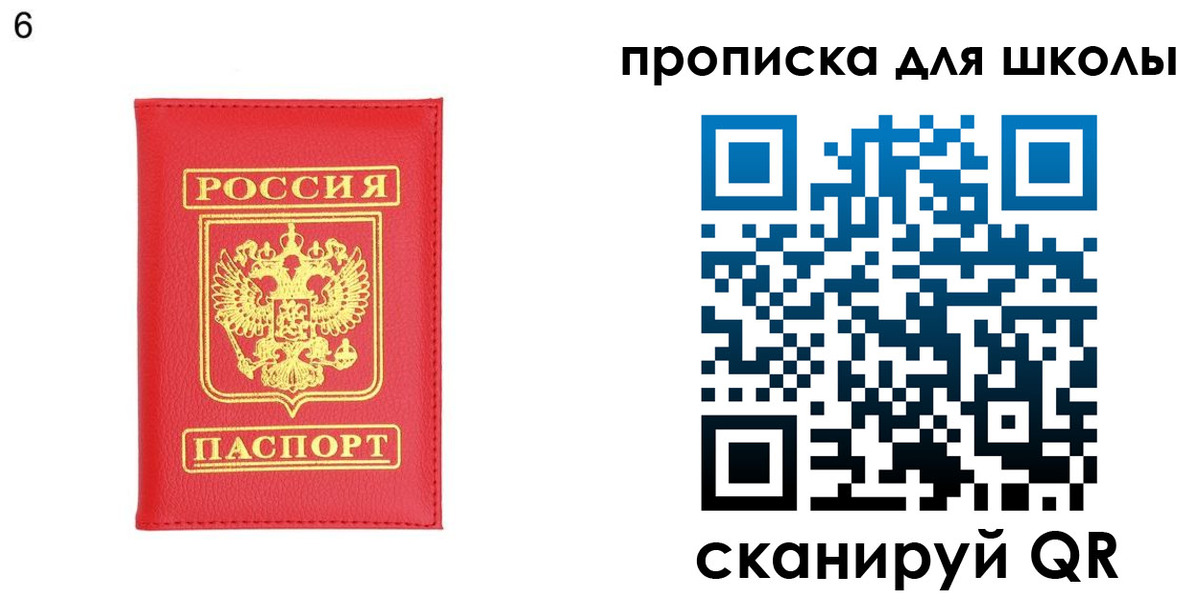 временная регистрация надежно в Ельне