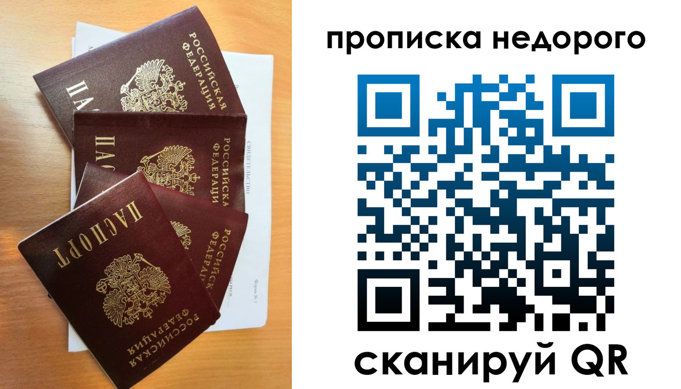 регистрация в Ельне
