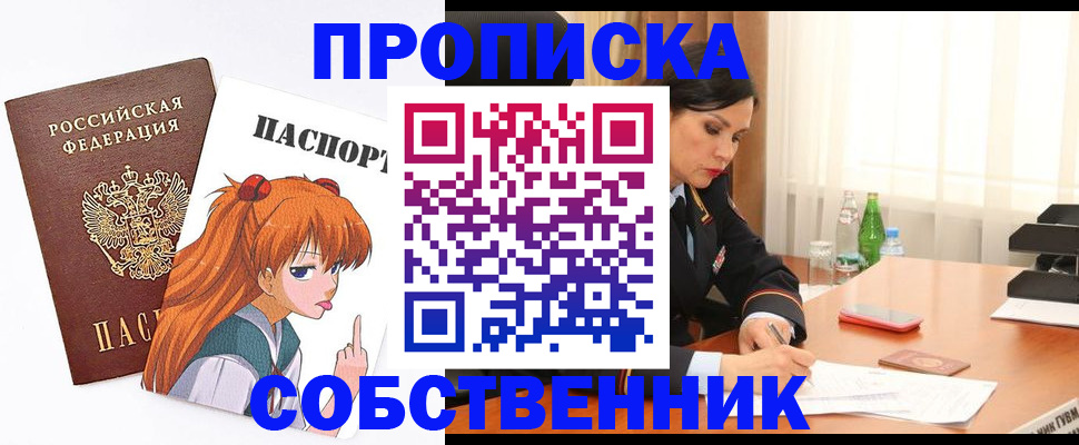 временная регистрация адрес в Ельне