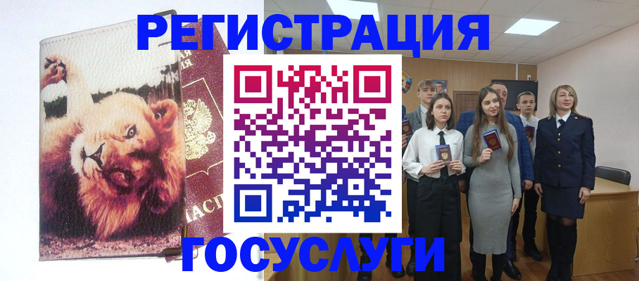 прописка для работы в Ельне