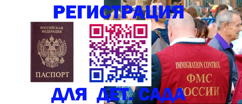 прописка в Ельне